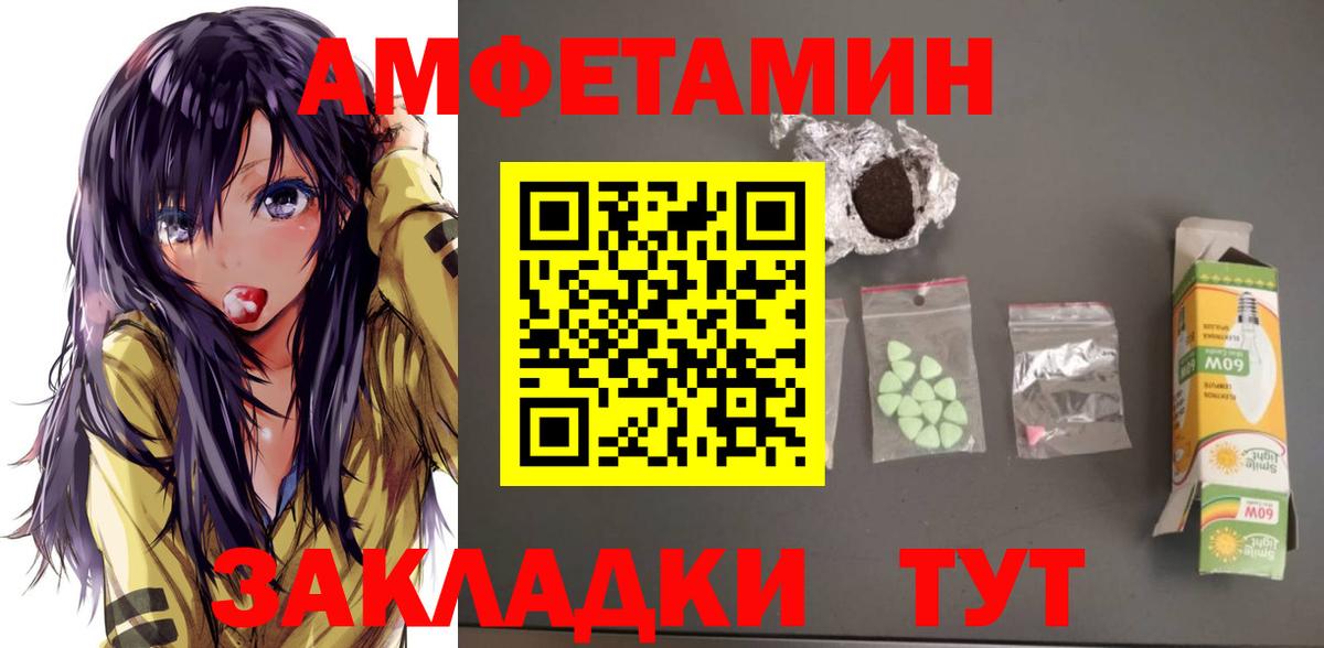 Amphetamine  Вход с VPN  Нововоронеж  Amphetamine 98% 