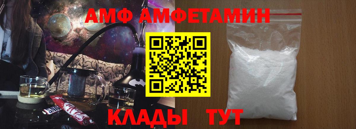 Amphetamine 97% Нововоронеж