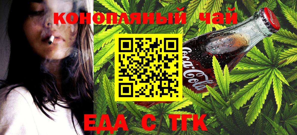 Нововоронеж  Canna-Cookies конопля  Вход с VPN 