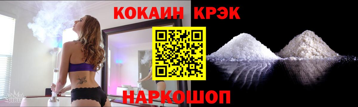 КОКАИН Fish Scale Нововоронеж