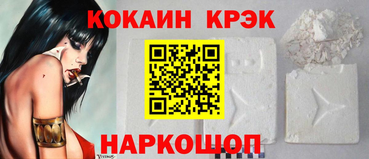 Нововоронеж  Кокаин 99%  Вход с VPN  COCAIN  COCAIN Колумбийский 