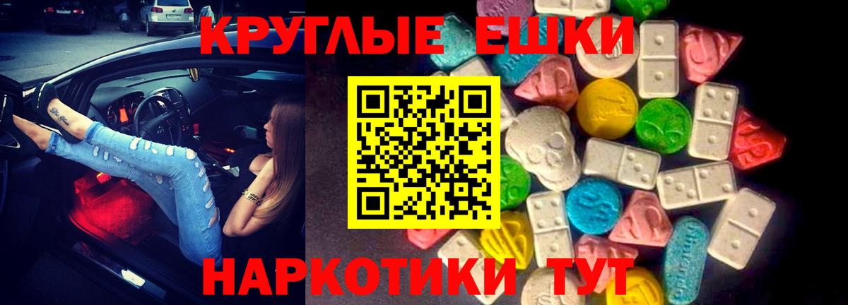 Экстази Cube  Ecstasy ешки  Вход с VPN  Нововоронеж 