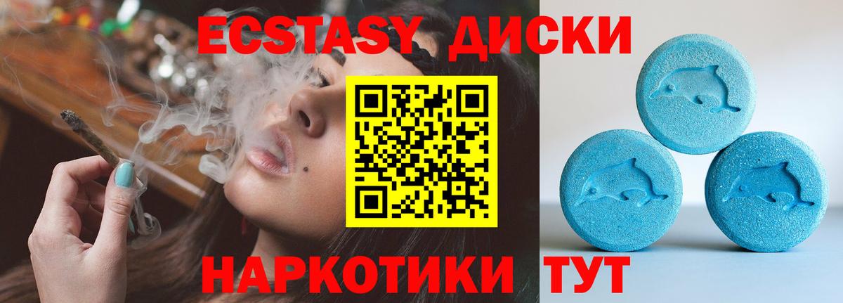 Ecstasy ешки Нововоронеж