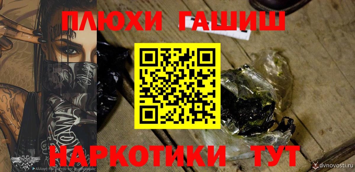 Нововоронеж  ГАШ  Вход с VPN  ГАШИШ Cannabis  Гашиш хэш 