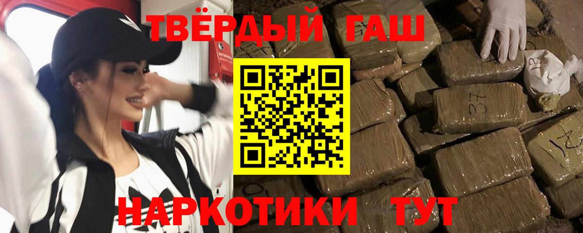 Гашиш 40% ТГК Нововоронеж