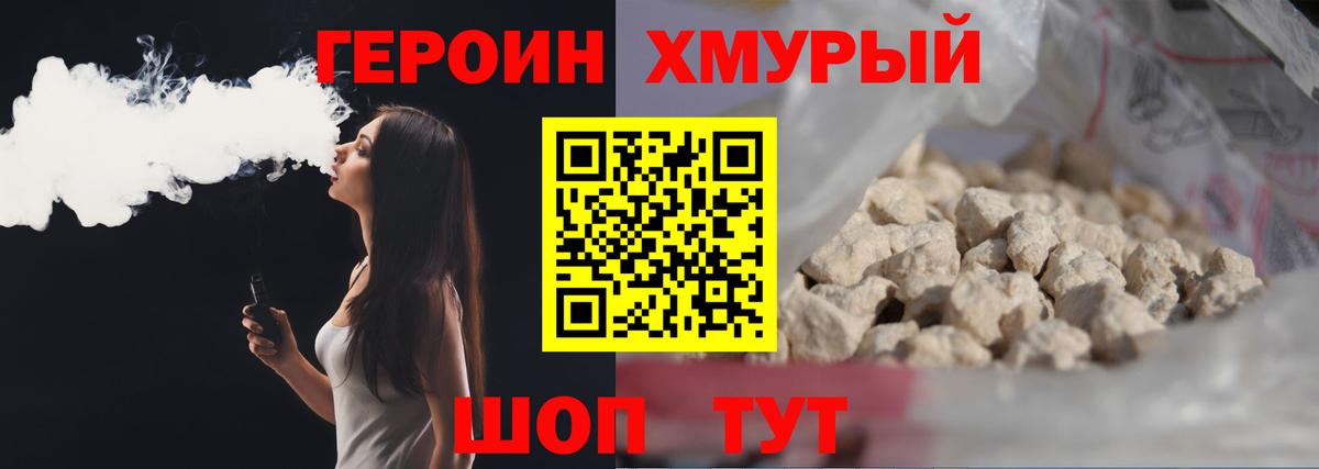 ГЕРОИН афганец Нововоронеж
