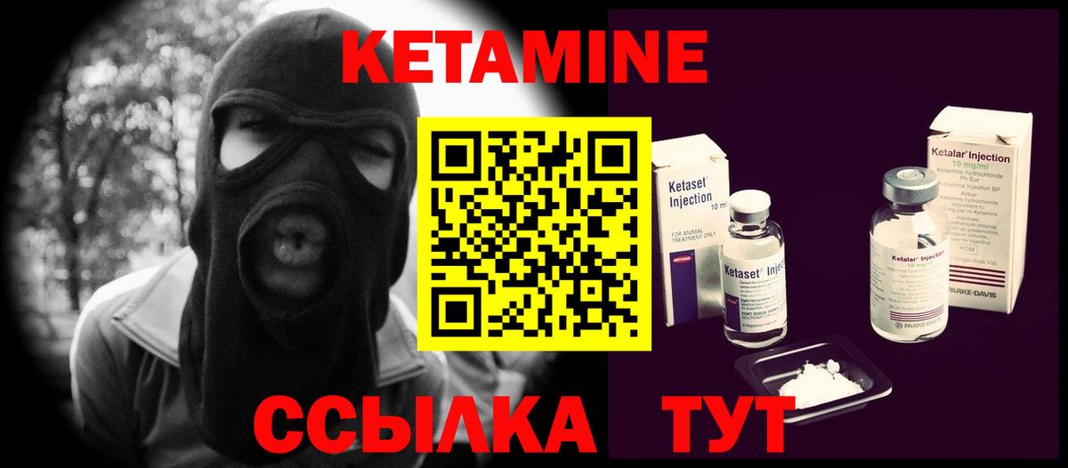 Нововоронеж  Кетамин ketamine  Вход с VPN 