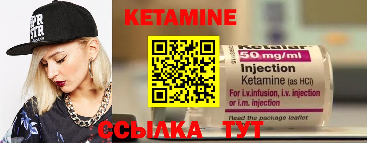 Кетамин ketamine Нововоронеж