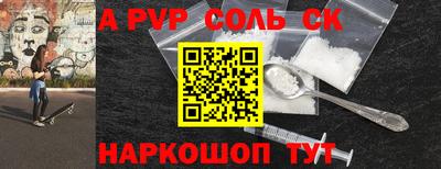 мяу мяу кристалл Бугуруслан