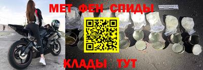 мяу мяу кристалл Бугуруслан