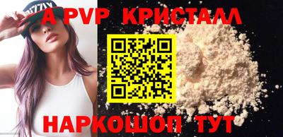 мяу мяу кристалл Бугуруслан