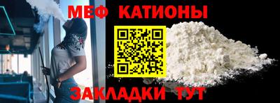 мяу мяу кристалл Бугуруслан
