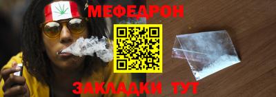 мяу мяу кристалл Бугуруслан