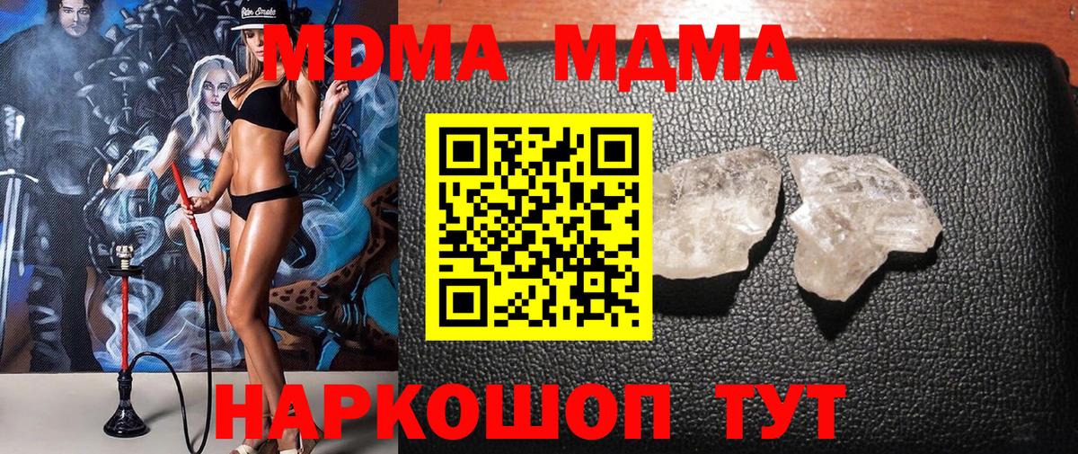 МДМА молли  Вход с VPN  MDMA  МДМА Molly  Нововоронеж 