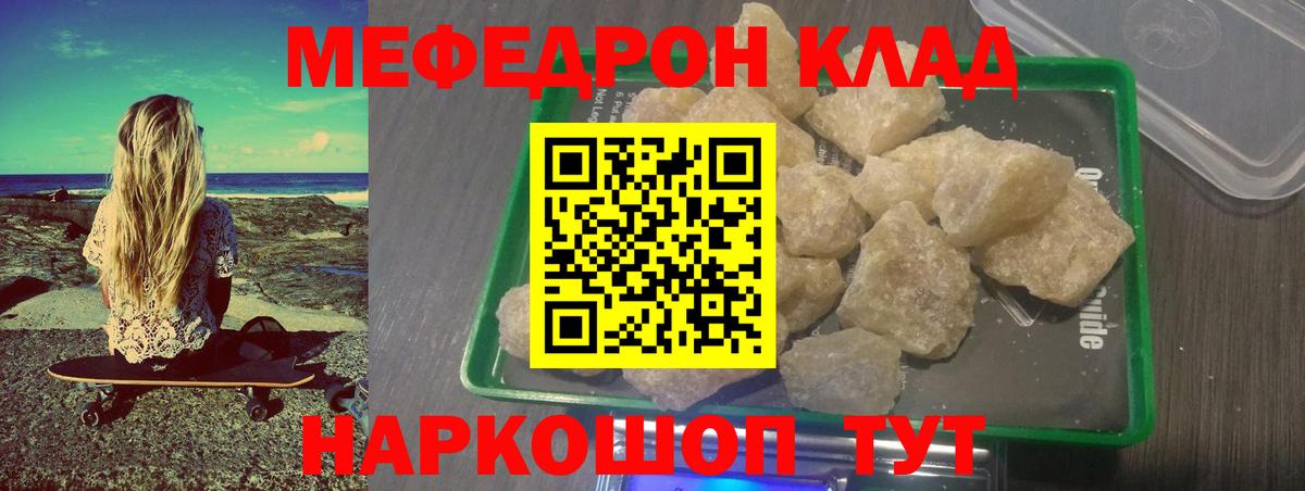 Мефедрон мука Нововоронеж