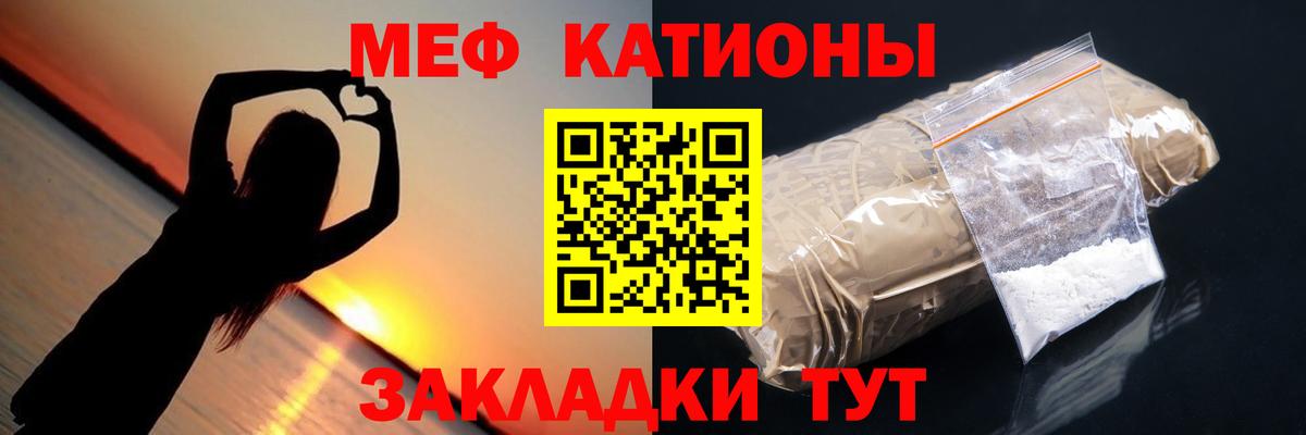 МЯУ-МЯУ  Вход с VPN  МЯУ-МЯУ кристаллы  Нововоронеж  МЯУ-МЯУ 4 MMC 