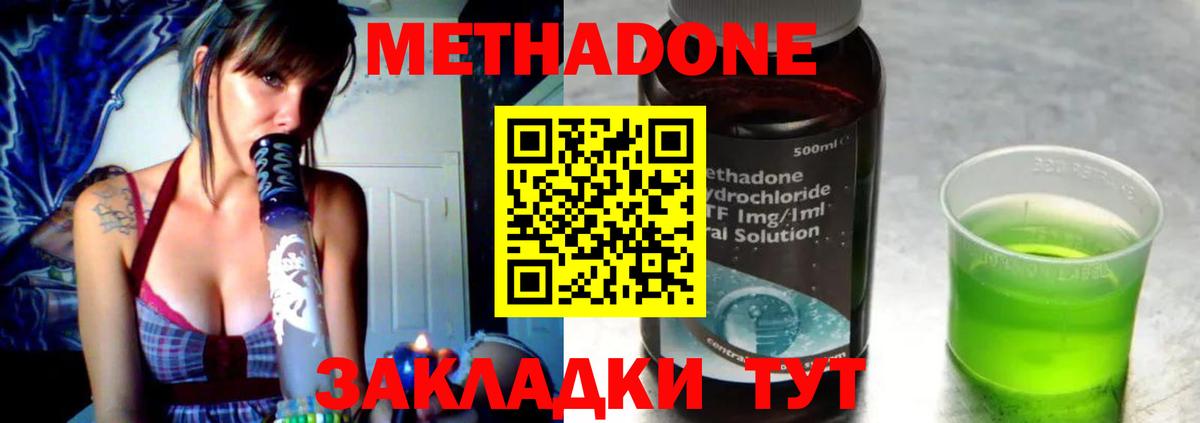 Метадон мёд  Метадон мёд  Нововоронеж  Вход с VPN 
