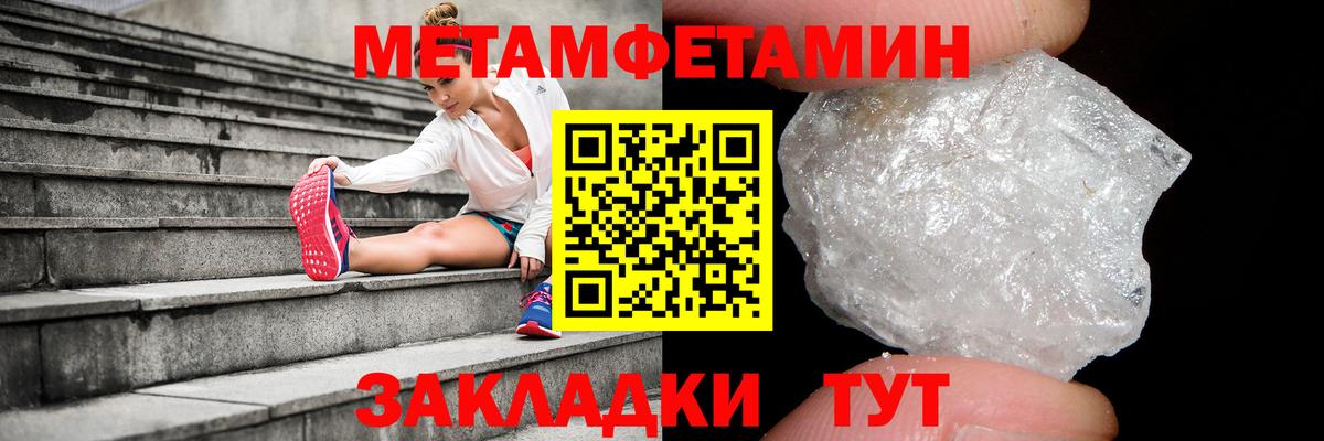 МЕТАМФЕТАМИН мет Нововоронеж