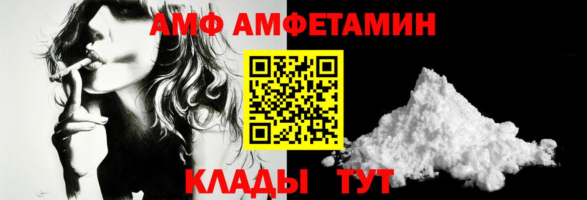 Первитин винт  Первитин винт  МЕТАМФЕТАМИН  Вход с VPN  Нововоронеж 