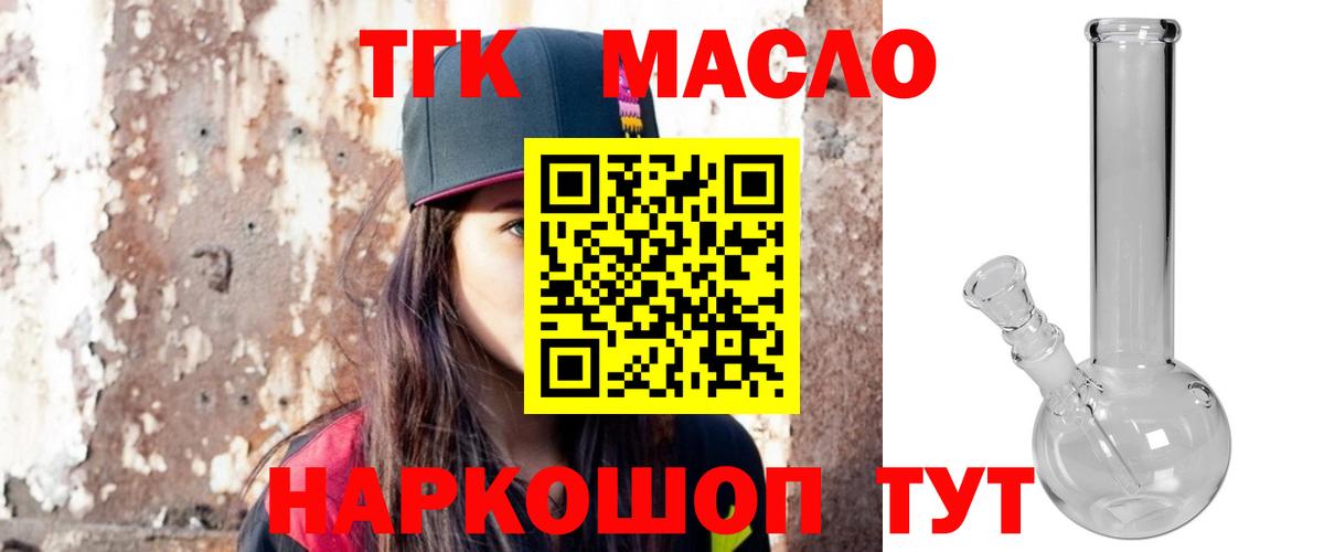 ТГК вейп Нововоронеж