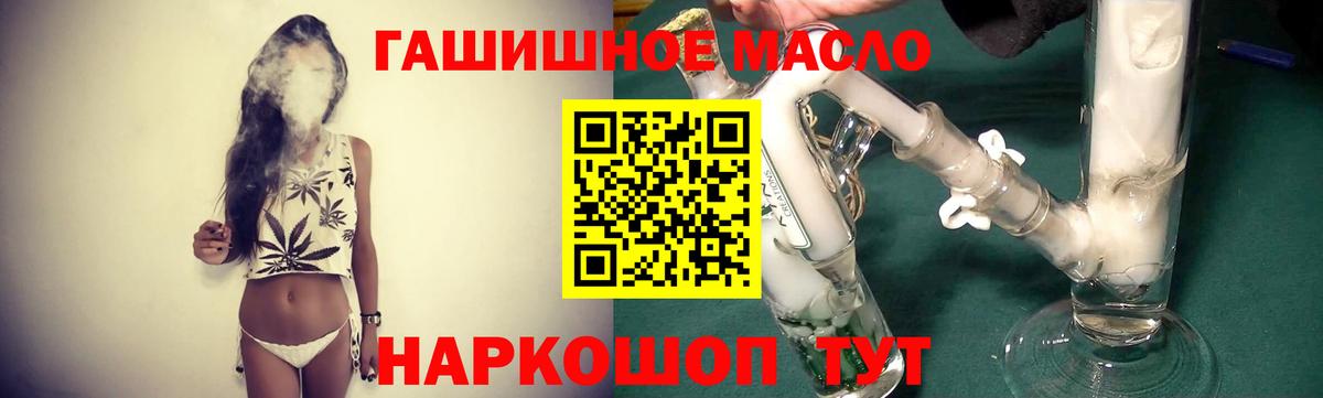 Нововоронеж  ТГК жижа  продажа наркотиков  Вход с VPN  ТГК вейп с тгк 