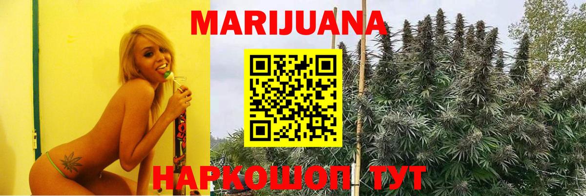 Канабис SATIVA & INDICA Нововоронеж